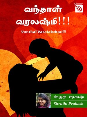 cover image of Vanthal Varalakshmi!!!